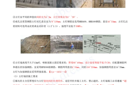 2025-07-第3章-3.2-士石方工程施工_2026年一级建造师_2026年一建建筑_2025年一建建筑SVIP_02-基础精讲✿高端面授✿深度强化_13-建筑《天一精讲班》周超、徐云博KL_徐云博