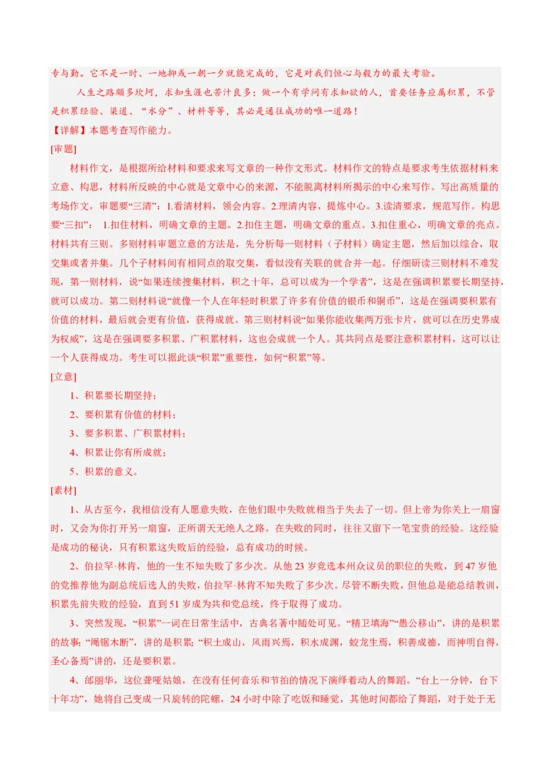 2025年广东普高学考语文仿真模拟卷01（全解全析）_普高真题卷_语文模拟卷_2025年普高学考模拟3套--语文_2025年广东普高学考语文仿真模拟卷01