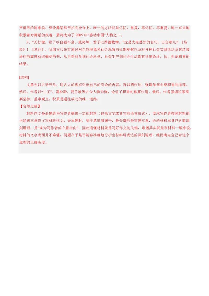 2025年广东普高学考语文仿真模拟卷01（全解全析）_普高真题卷_语文模拟卷_2025年普高学考模拟3套--语文_2025年广东普高学考语文仿真模拟卷01