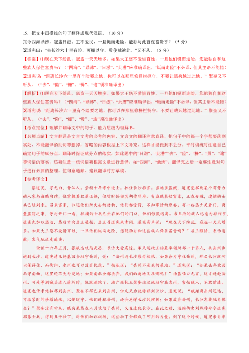 2025年广东普高学考语文仿真模拟卷01（全解全析）_普高真题卷_语文模拟卷_2025年普高学考模拟3套--语文_2025年广东普高学考语文仿真模拟卷01