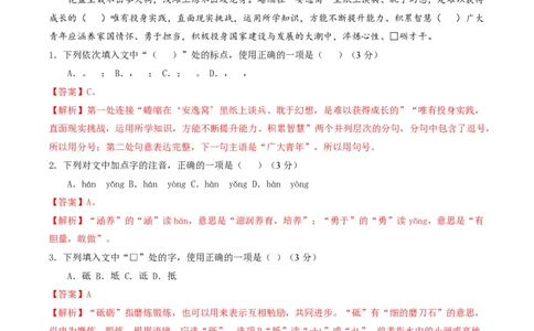 2025年广东普高学考语文仿真模拟卷01（全解全析）_普高真题卷_语文模拟卷_2025年普高学考模拟3套--语文_2025年广东普高学考语文仿真模拟卷01