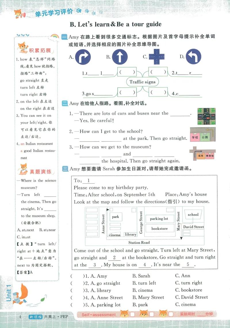 英语6_《优翼新领程》25秋英语6年级上册（人教PEP）