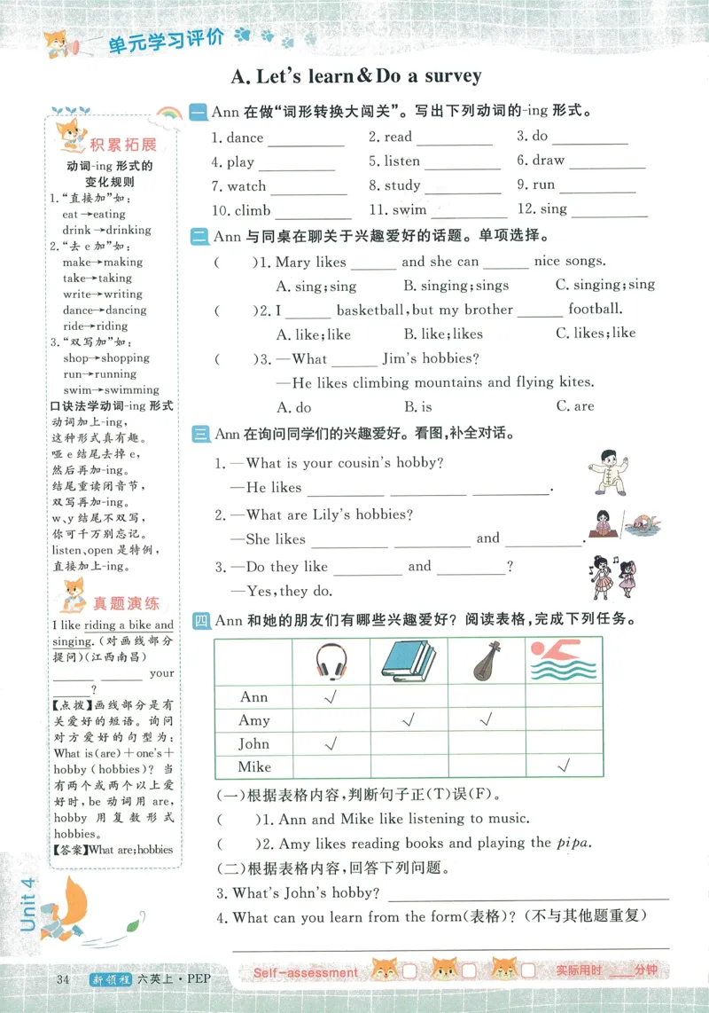 英语6_《优翼新领程》25秋英语6年级上册（人教PEP）