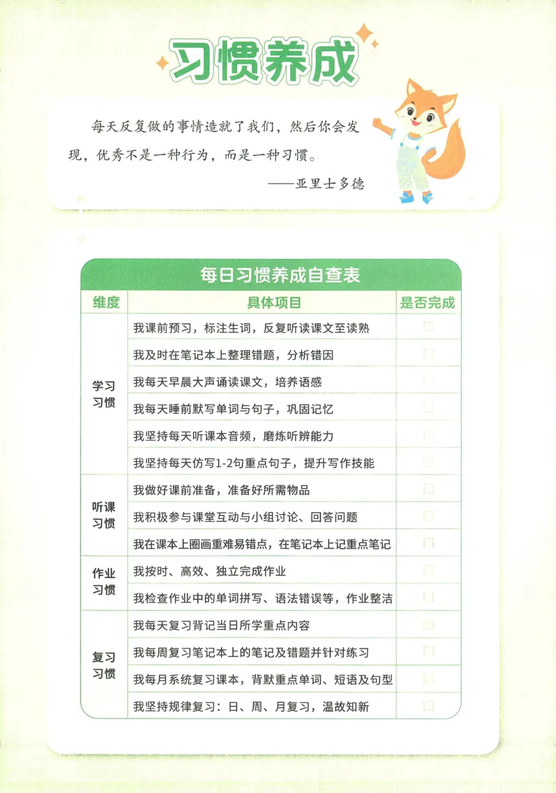 英语6_《优翼新领程》25秋英语6年级上册（人教PEP）