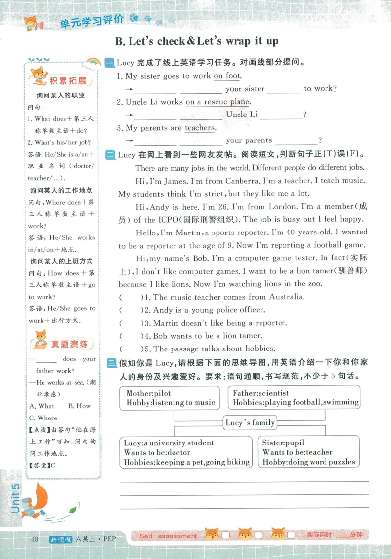 英语6_《优翼新领程》25秋英语6年级上册（人教PEP）