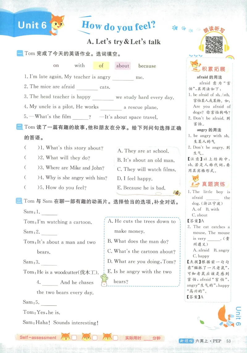 英语6_《优翼新领程》25秋英语6年级上册（人教PEP）