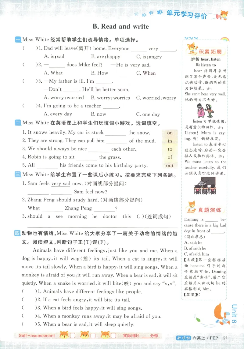 英语6_《优翼新领程》25秋英语6年级上册（人教PEP）