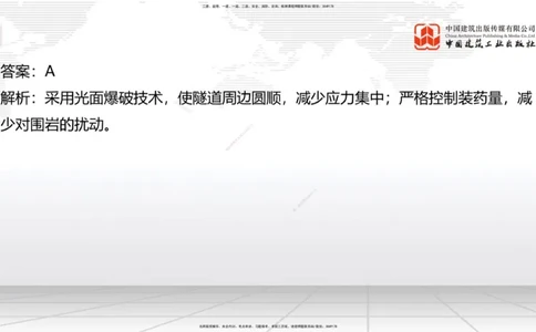 B31节：第6章相关标准-7.1.4公路工程施工生产安全事故报告（07.31）_2026年一级建造师_2026年一建公路_2025年一建公路SVIP_02-基础精讲✿高端面授✿深度强化_讲义