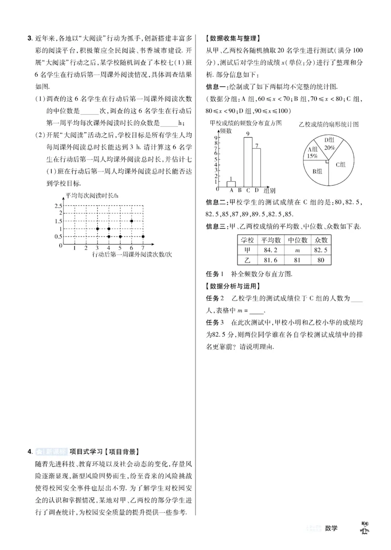 2026《中考数学45套》湖北题型速练小卷_45套中招_2025《中考数学45套》湖北