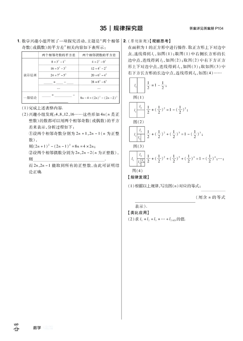 2026《中考数学45套》湖北题型速练小卷_45套中招_2025《中考数学45套》湖北