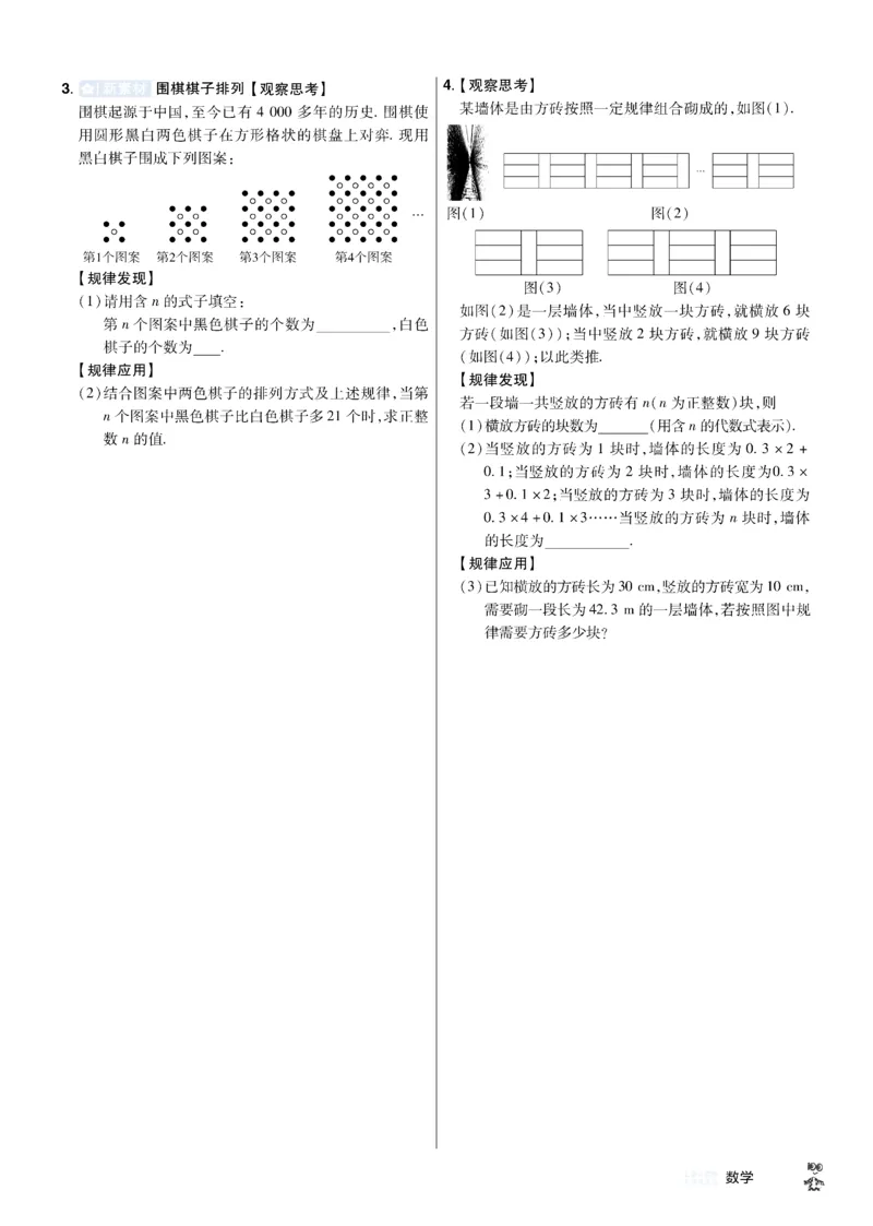 2026《中考数学45套》湖北题型速练小卷_45套中招_2025《中考数学45套》湖北