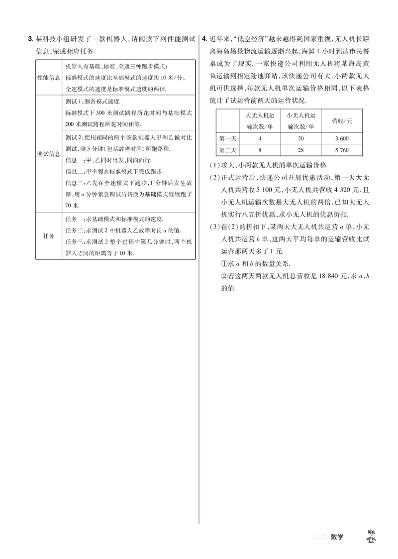 2026《中考数学45套》湖北题型速练小卷_45套中招_2025《中考数学45套》湖北
