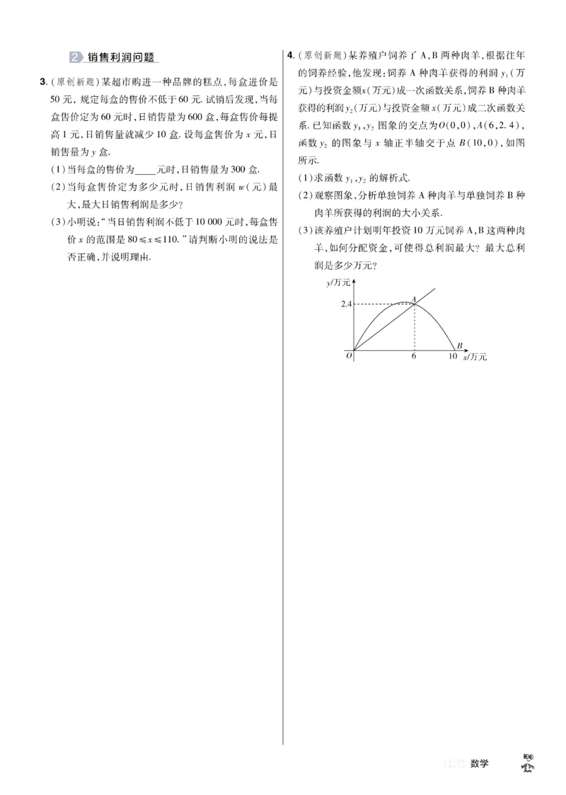 2026《中考数学45套》湖北题型速练小卷_45套中招_2025《中考数学45套》湖北
