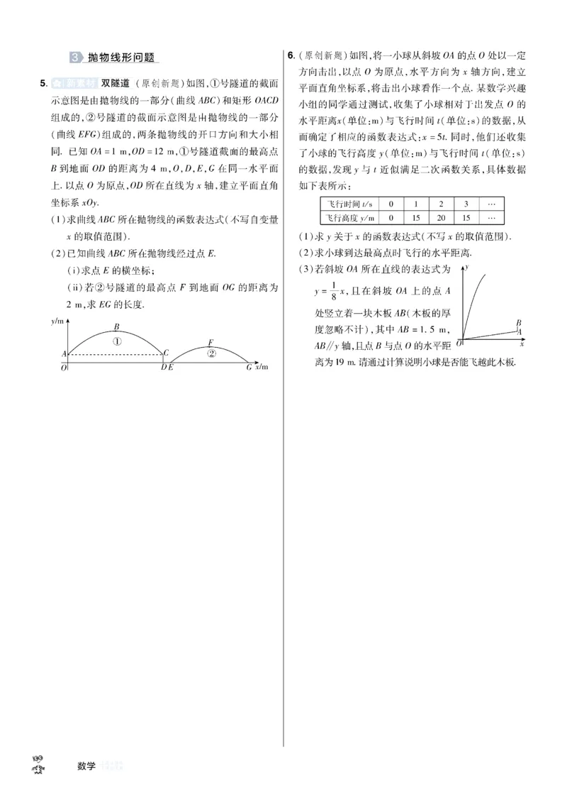 2026《中考数学45套》湖北题型速练小卷_45套中招_2025《中考数学45套》湖北