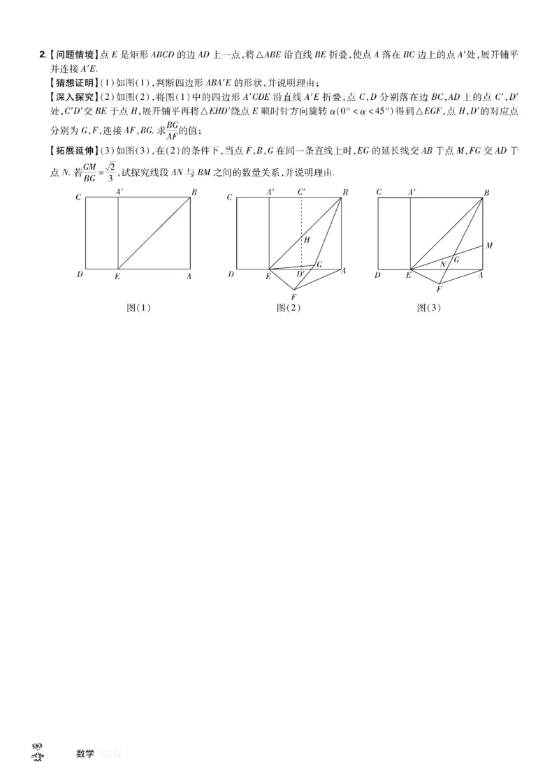 2026《中考数学45套》湖北题型速练小卷_45套中招_2025《中考数学45套》湖北