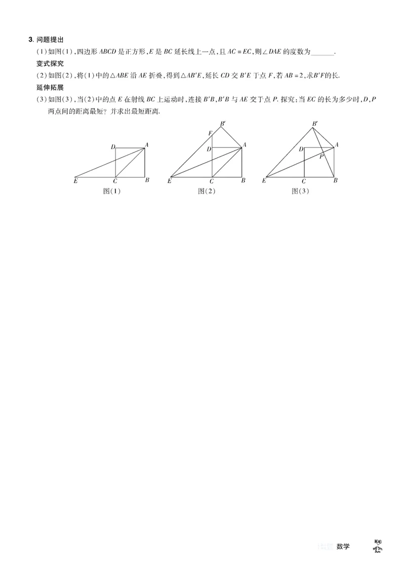 2026《中考数学45套》湖北题型速练小卷_45套中招_2025《中考数学45套》湖北