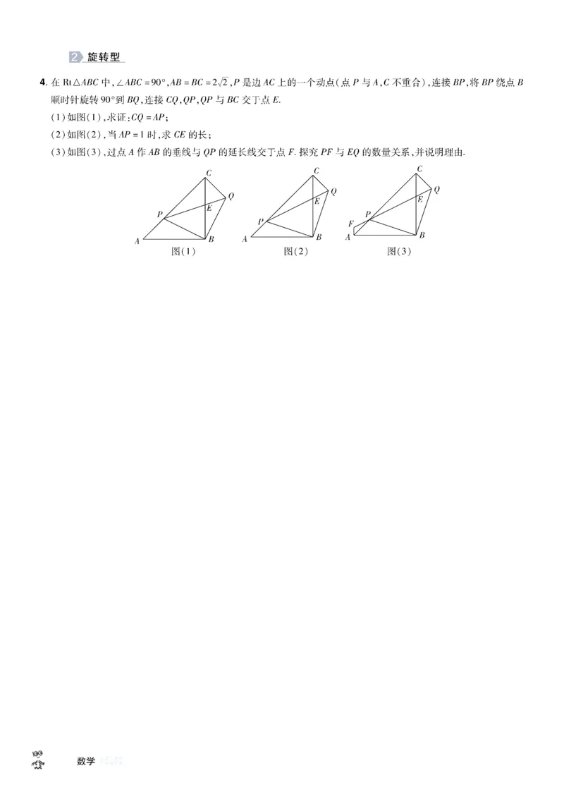 2026《中考数学45套》湖北题型速练小卷_45套中招_2025《中考数学45套》湖北