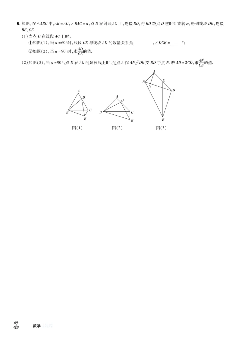 2026《中考数学45套》湖北题型速练小卷_45套中招_2025《中考数学45套》湖北