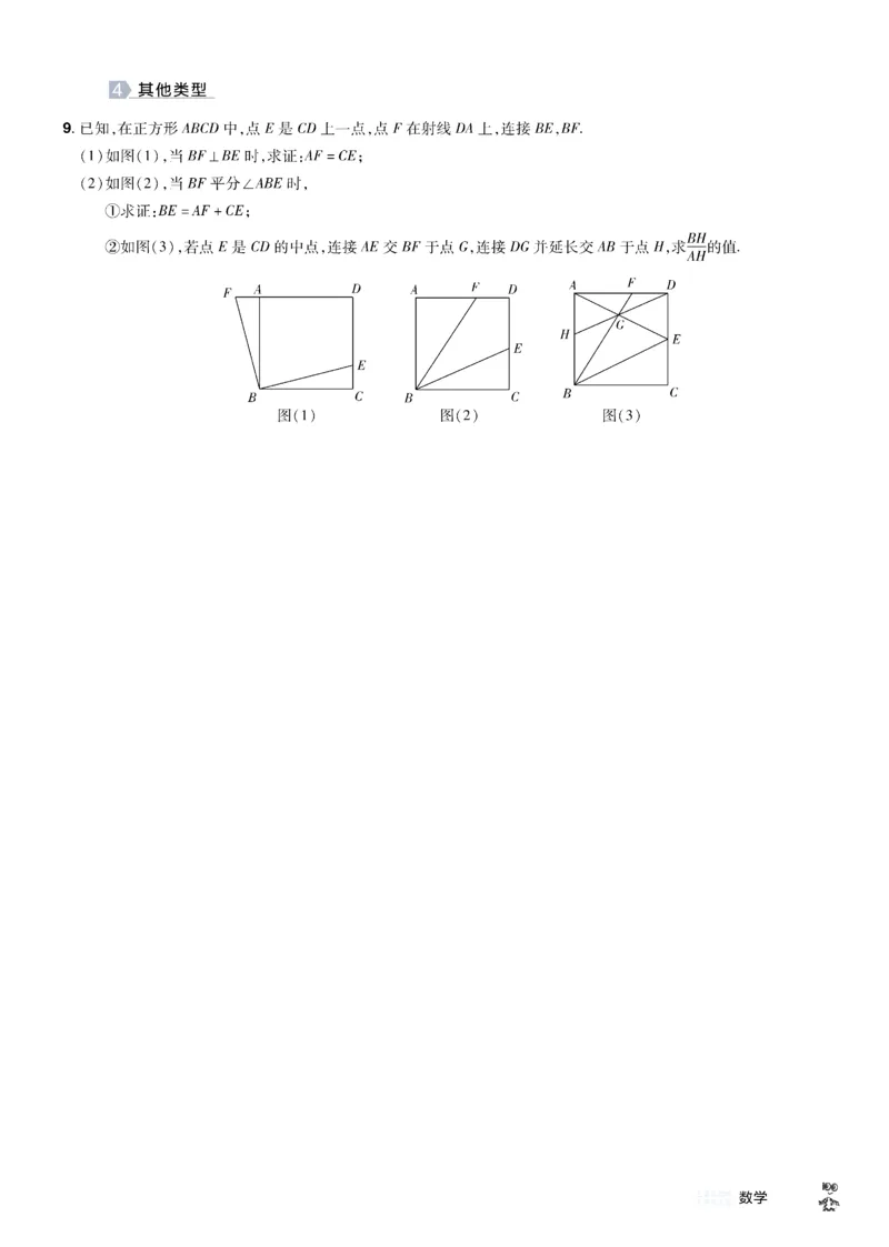 2026《中考数学45套》湖北题型速练小卷_45套中招_2025《中考数学45套》湖北