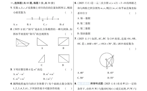 2026《中考数学45套》湖北题型速练小卷_45套中招_2025《中考数学45套》湖北