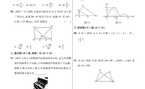 2026《中考数学45套》湖北题型速练小卷_45套中招_2025《中考数学45套》湖北