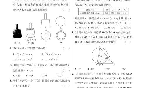 2026《中考数学45套》湖北题型速练小卷_45套中招_2025《中考数学45套》湖北