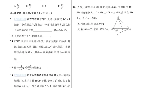 2026《中考数学45套》湖北题型速练小卷_45套中招_2025《中考数学45套》湖北