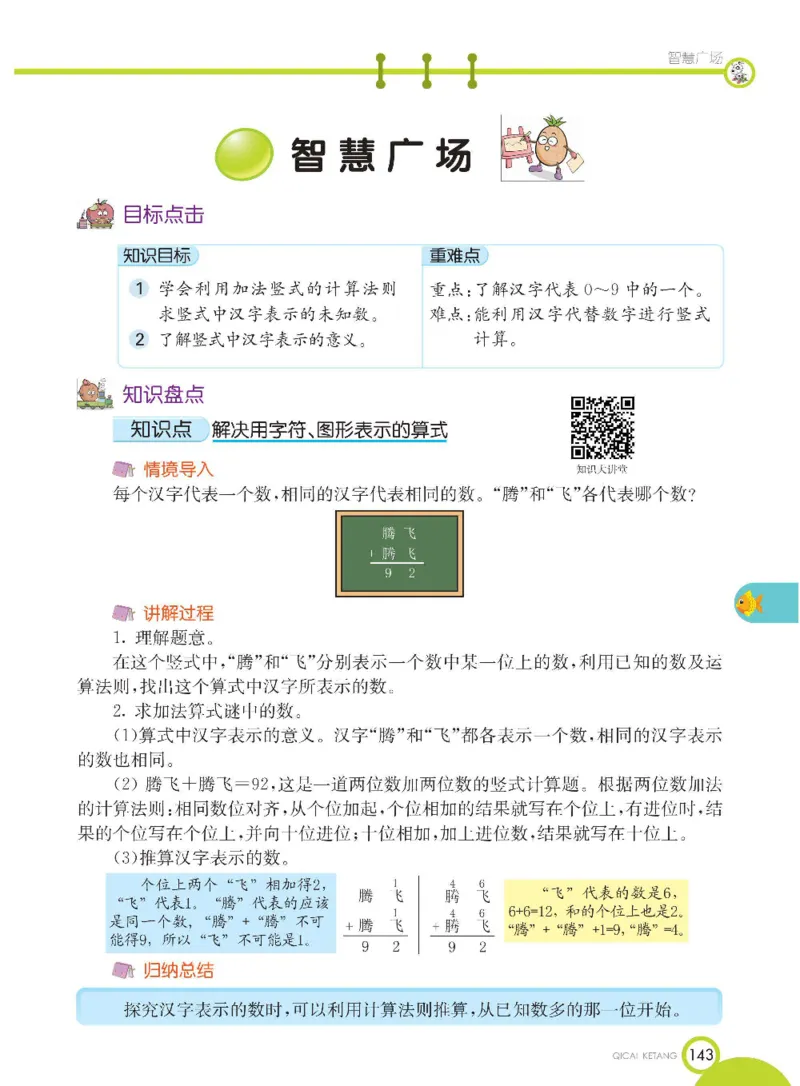 《七彩课堂》数学2年级下册（54QD）_二年级上下册资料_小学二年级学习资料-25年更新版_2-04、小学二年级数学下册_2-4-2、练习题、作业、试题、试卷_青岛54_电子册类