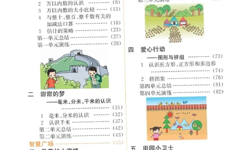 《七彩课堂》数学2年级下册（54QD）_二年级上下册资料_小学二年级学习资料-25年更新版_2-04、小学二年级数学下册_2-4-2、练习题、作业、试题、试卷_青岛54_电子册类