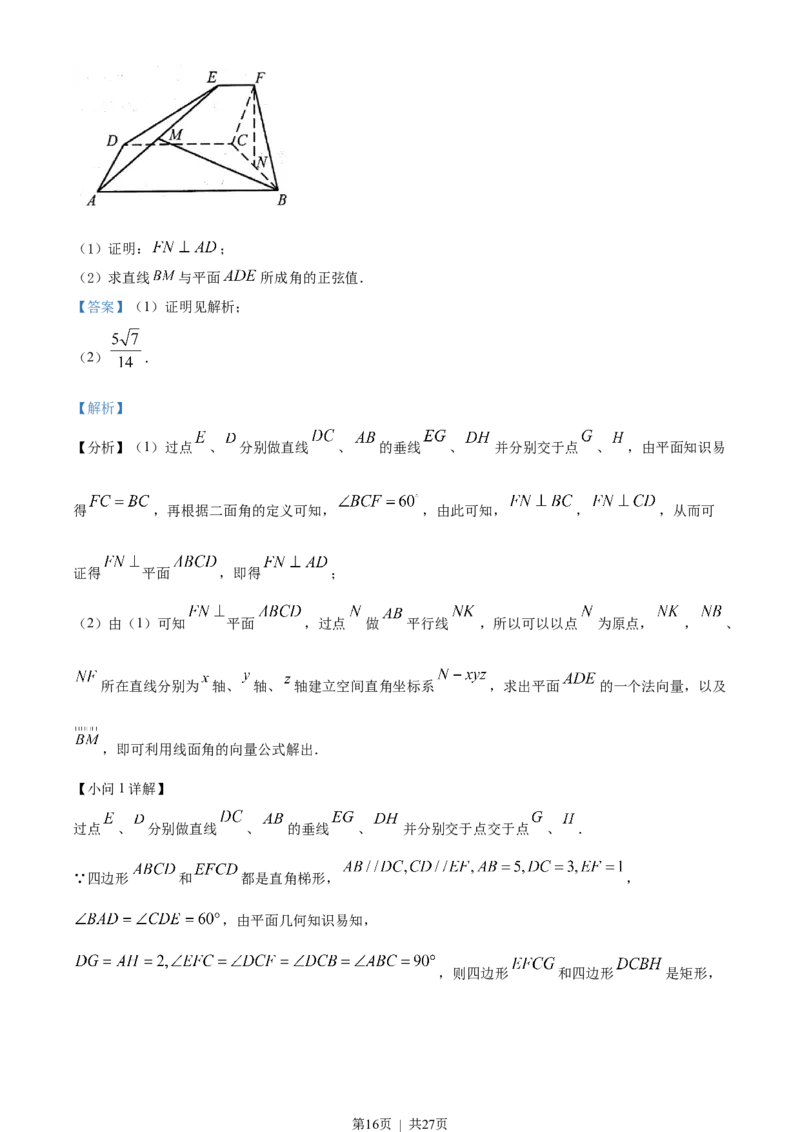 2022年高考数学试卷（浙江）（解析卷）_历年高考真题合集_数学历年高考真题_新&middot;Word版2008-2025&middot;高考数学真题_数学（按省份分类）2008-2025_2008-2025&middot;（浙江）数学高考真题
