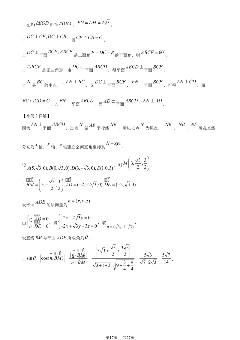 2022年高考数学试卷（浙江）（解析卷）_历年高考真题合集_数学历年高考真题_新&middot;Word版2008-2025&middot;高考数学真题_数学（按省份分类）2008-2025_2008-2025&middot;（浙江）数学高考真题
