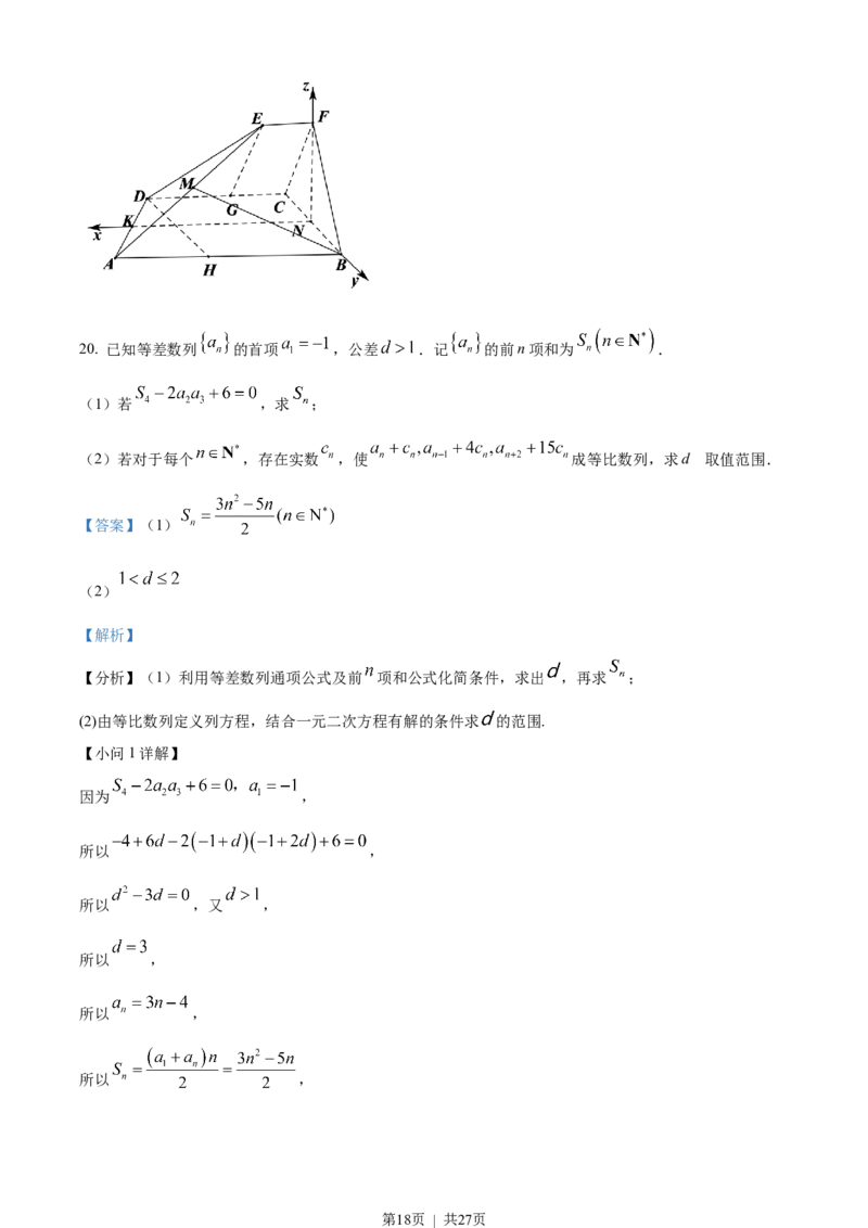 2022年高考数学试卷（浙江）（解析卷）_历年高考真题合集_数学历年高考真题_新&middot;Word版2008-2025&middot;高考数学真题_数学（按省份分类）2008-2025_2008-2025&middot;（浙江）数学高考真题