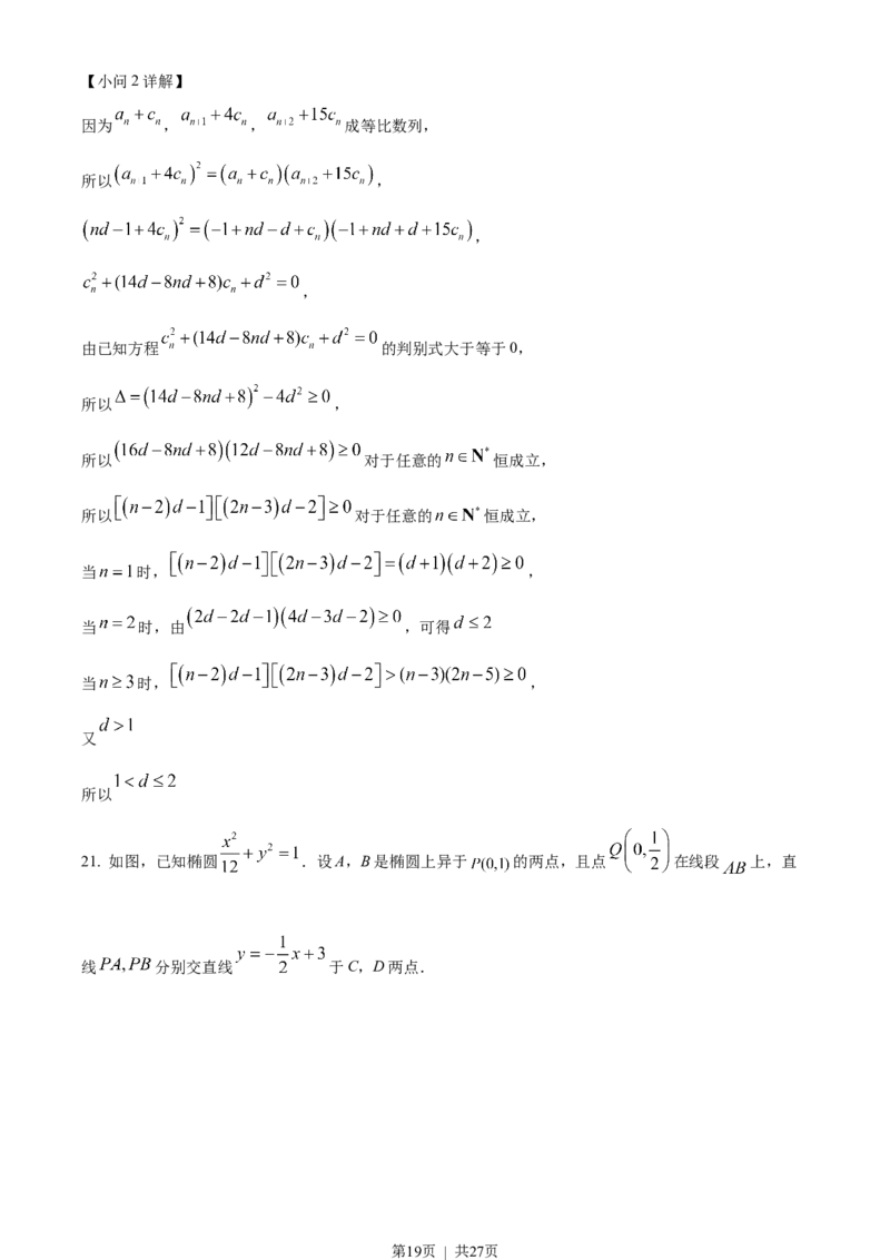 2022年高考数学试卷（浙江）（解析卷）_历年高考真题合集_数学历年高考真题_新&middot;Word版2008-2025&middot;高考数学真题_数学（按省份分类）2008-2025_2008-2025&middot;（浙江）数学高考真题