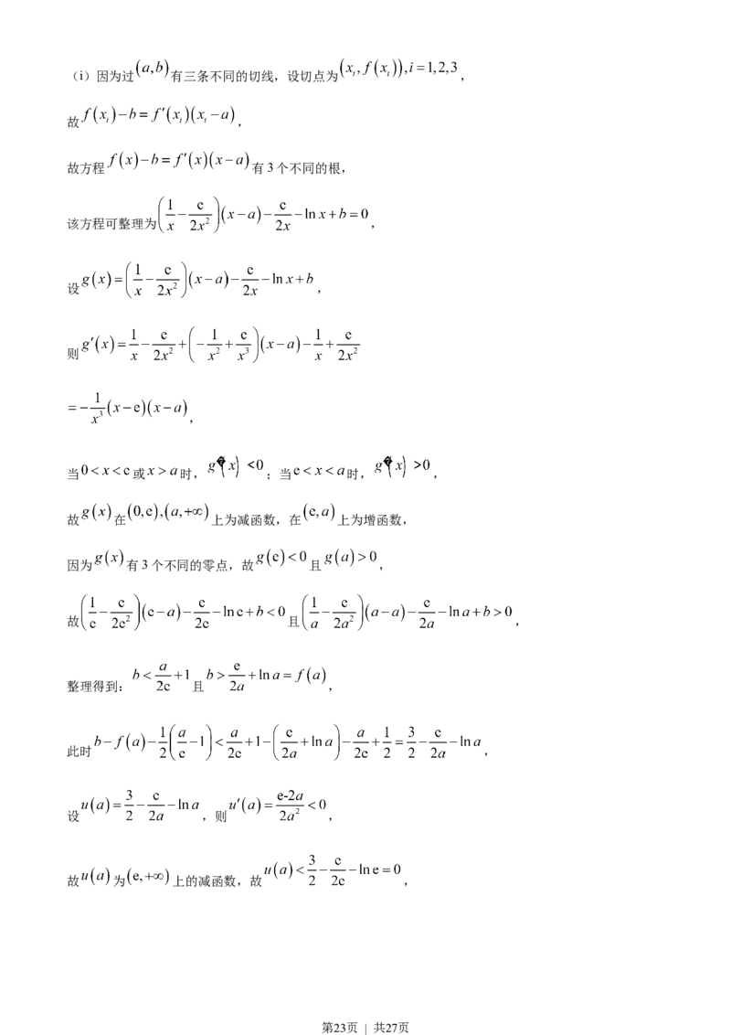2022年高考数学试卷（浙江）（解析卷）_历年高考真题合集_数学历年高考真题_新&middot;Word版2008-2025&middot;高考数学真题_数学（按省份分类）2008-2025_2008-2025&middot;（浙江）数学高考真题