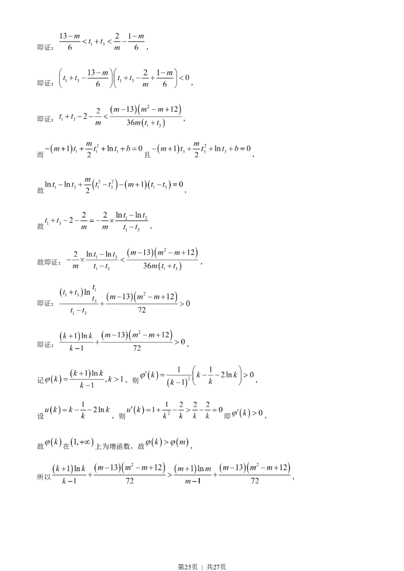2022年高考数学试卷（浙江）（解析卷）_历年高考真题合集_数学历年高考真题_新&middot;Word版2008-2025&middot;高考数学真题_数学（按省份分类）2008-2025_2008-2025&middot;（浙江）数学高考真题