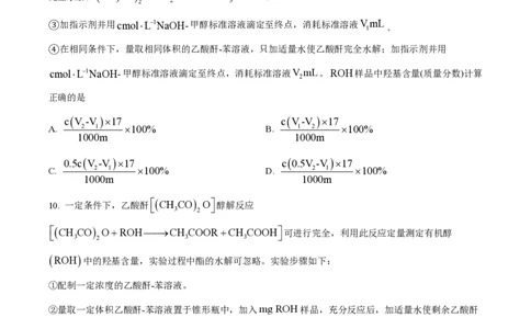 2023年高考化学试卷（山东）（空白卷）_历年高考真题合集_化学历年高考真题_新&middot;PDF版2008-2025&middot;高考化学真题_化学（按年份分类）2008-2025_2023&middot;高考化学真题