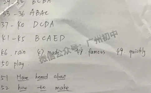 2025广州大学附属中学中考二模英语试题（参考答案）_广州九上月考+期中+期末+一模二模+中考真题_2025中考二模