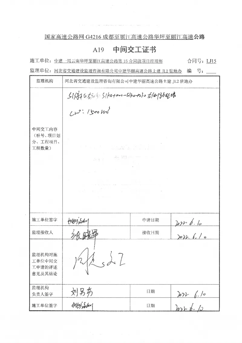 右广场中间交工证书_2021-2023年优秀施组方案_施工方案_方案21-软质泥岩区多滑动面牵引式滑坡处理专项方案_验收资料