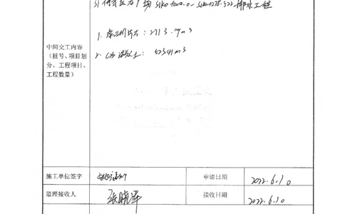 右广场中间交工证书_2021-2023年优秀施组方案_施工方案_方案21-软质泥岩区多滑动面牵引式滑坡处理专项方案_验收资料