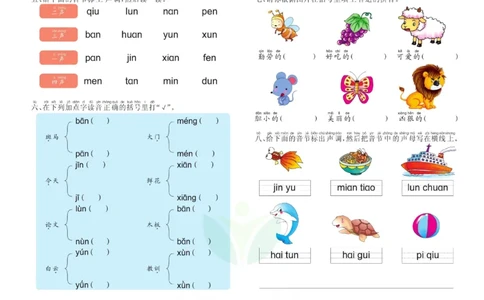 语言学前班测试B卷_语文试卷