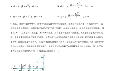2023年高考物理试卷（湖南）（空白卷）_物理历年高考真题_新&middot;Word版2008-2025&middot;高考物理真题_物理（按省份分类）2008-2025_2008-2025&middot;（湖南）物理高考真题