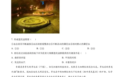 2023年高考地理试卷（新课标）（空白卷）_地理历年高考真题_新&middot;Word版2008-2025&middot;高考地理真题_地理（按省份分类）2008-2025_2008-2025&middot;（云南）地理高考真题