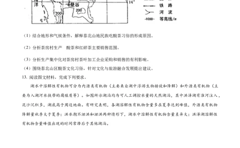 2023年高考地理试卷（新课标）（空白卷）_地理历年高考真题_新&middot;Word版2008-2025&middot;高考地理真题_地理（按省份分类）2008-2025_2008-2025&middot;（云南）地理高考真题