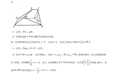 2022年高考数学试卷（浙江）（空白卷）_历年高考真题合集_数学历年高考真题_新&middot;PDF版2008-2025&middot;高考数学真题_数学（按年份分类）2008-2025_2022&middot;高考数学真题