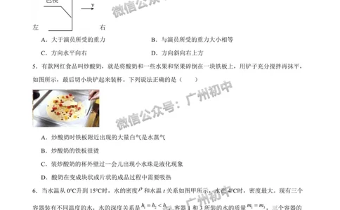 2025广州大学附属中学中考二模物理试题_广州九上月考+期中+期末+一模二模+中考真题_2025中考二模