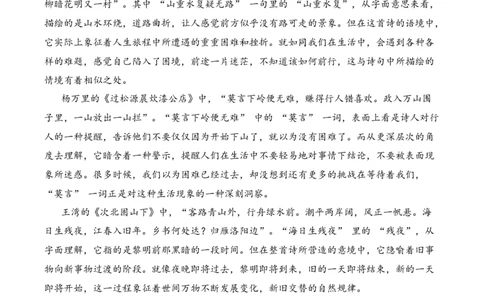 专题08哲思启智（哲理诗）考点一词句理解古诗词阅读赏析专项训练（教师版）_一年级语文上册（统编版）_古诗词_2025年春季温暖升级版