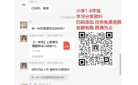 4.2智慧广场_一年级上下册资料_小学一年级学习资料-25年更新版_1-03、小学一年级数学上册_青岛63制_02、课时练习_第四单元认识位置