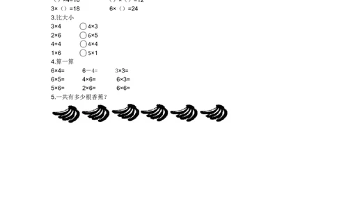 8.1有多少张贴画_二年级上下册资料_二年级语数英上下册学习资料_3-7-3、小学二年级数学上册_北师大版_2、同步练习_第八单元6~9的乘法口诀