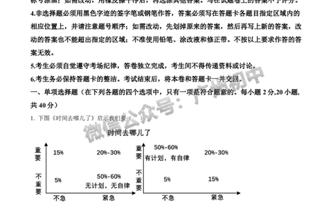 2024荔湾区中考一模道德与法治试题答案解析_广州九上月考+期中+期末+一模二模+中考真题_广州2024年中考一模_荔湾区