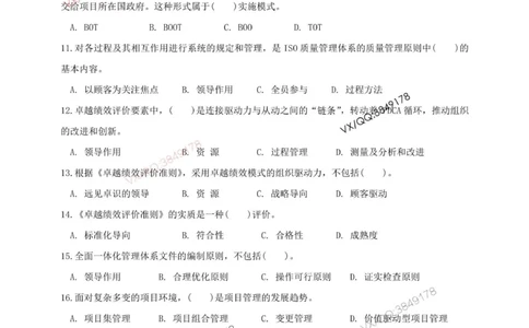 Removed_2025年一建项目管理考前冲刺A卷_2026年一级建造师_2026年一建管理_2025年一建管理SVIP_05-考前密训✿央企特训✿机构普押_05-管理《冲刺宝典+AB卷》李向国